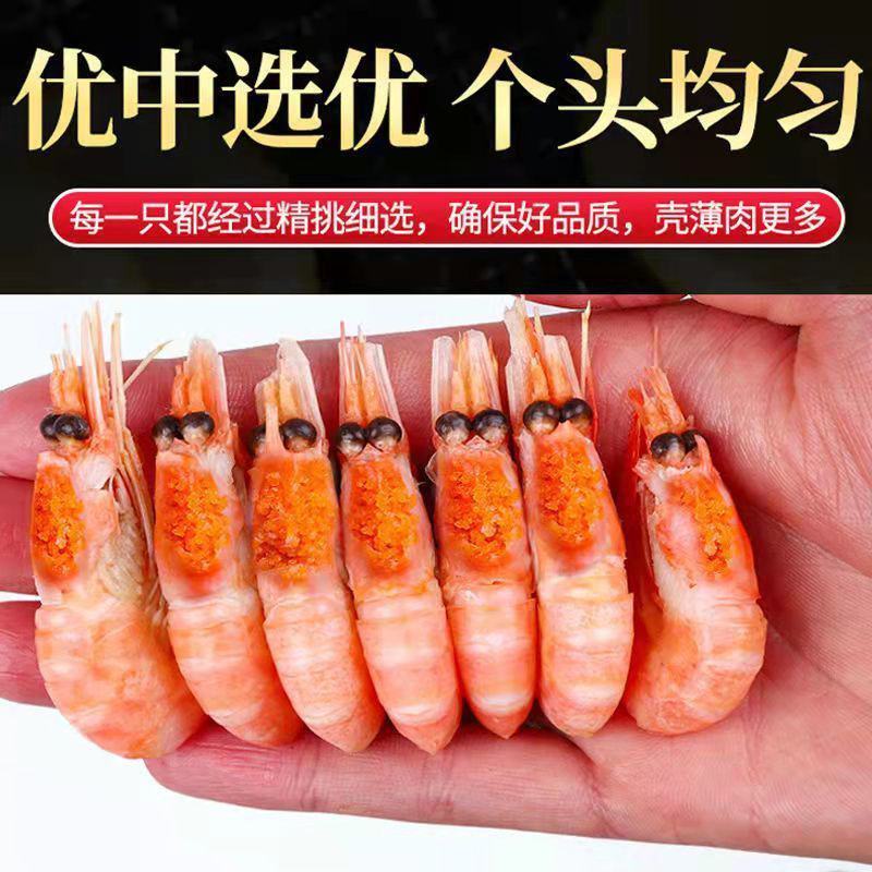 北极虾头籽腹籽甜虾海虾北极虾头特大号整箱冷冻海鲜即食生鲜