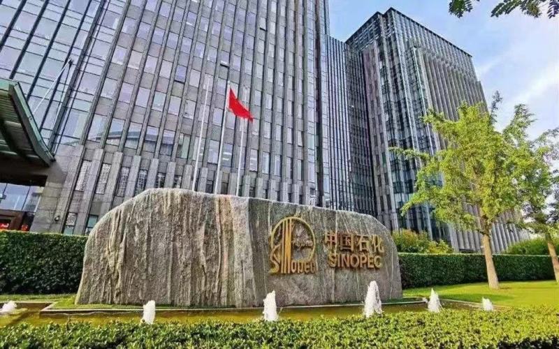 收中石化审批转物权单