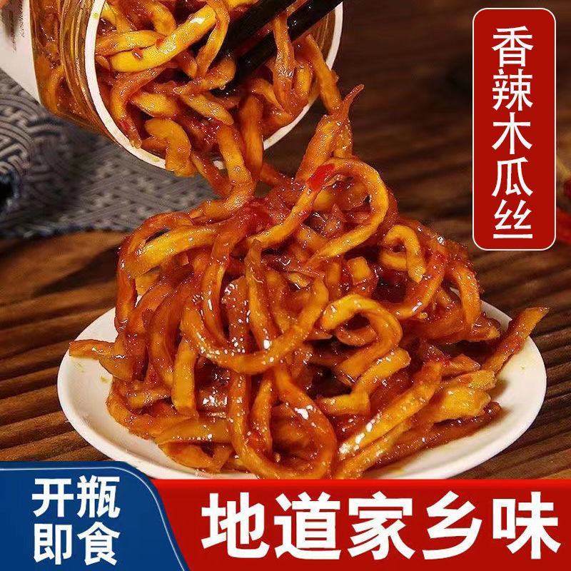 香辣木瓜丝酱菜爽口菜下饭菜开胃咸菜湖南特产木瓜丁十斤袋装
