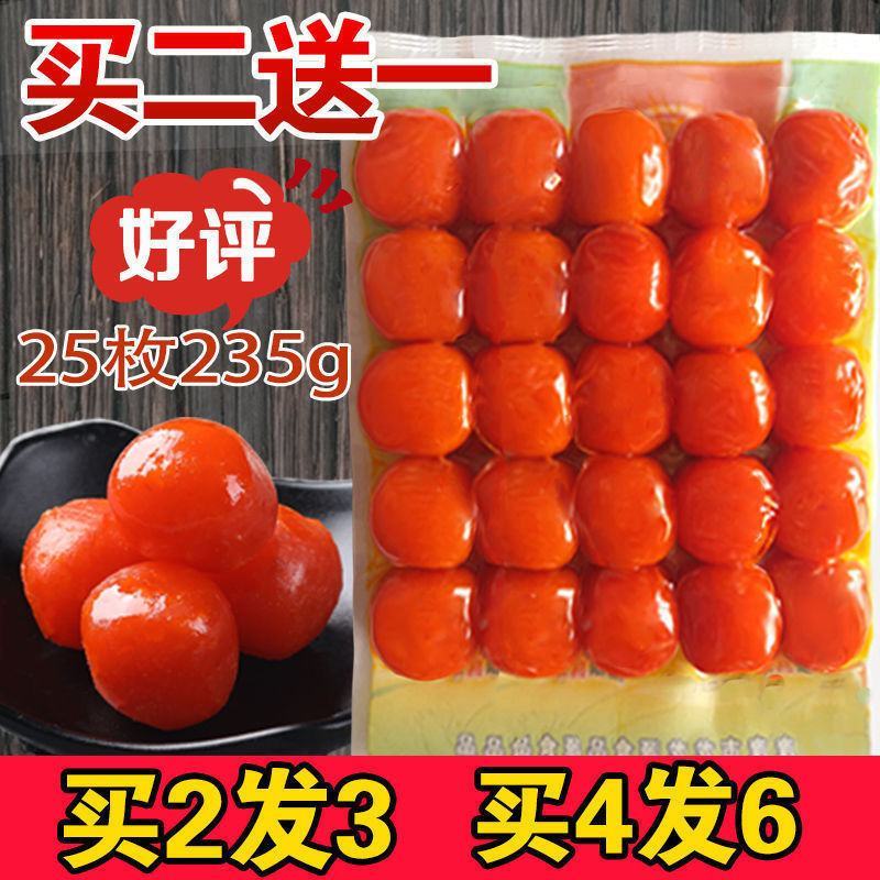 合成咸蛋黄烘培蛋黄制品包粽子蛋黄酥正宗做月饼流油红心咸