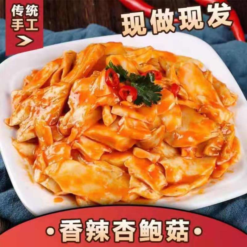 杏鲍菇咸菜一箱9斤左右香辣下饭菜零食大包装整箱咸菜包邮批