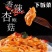 杏鲍菇咸菜一箱9斤左右香辣下饭菜零食大包装整箱咸菜包邮批