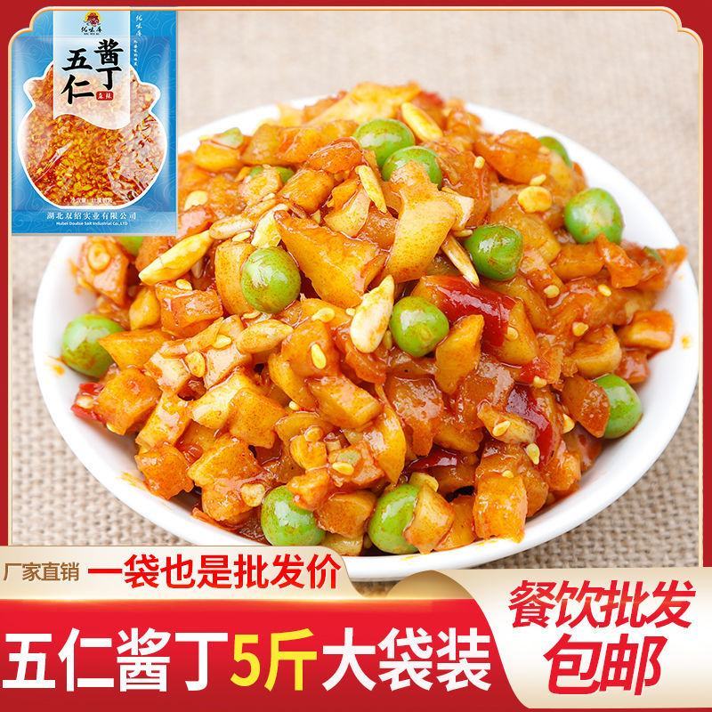10斤带箱五仁酱丁整箱批发八宝菜袋装下饭咸菜开胃小菜麻辣