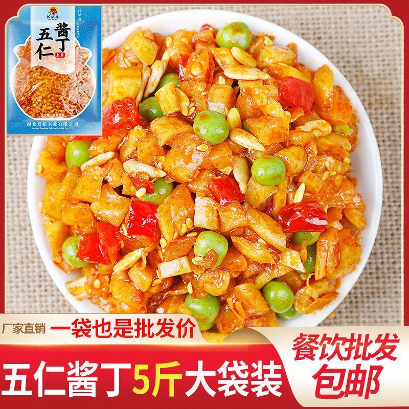 10斤带箱五仁酱丁整箱批发八宝菜袋装下饭咸菜开胃小菜麻辣