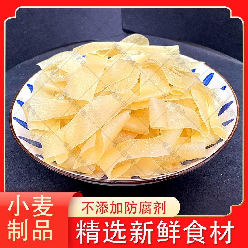 凉拌干面皮批发干凉皮散装面皮速食凉拌免煮冲泡面皮凉皮