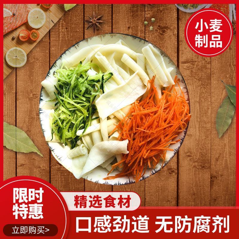 凉拌干面皮批发干凉皮散装面皮速食凉拌免煮冲泡面皮凉皮