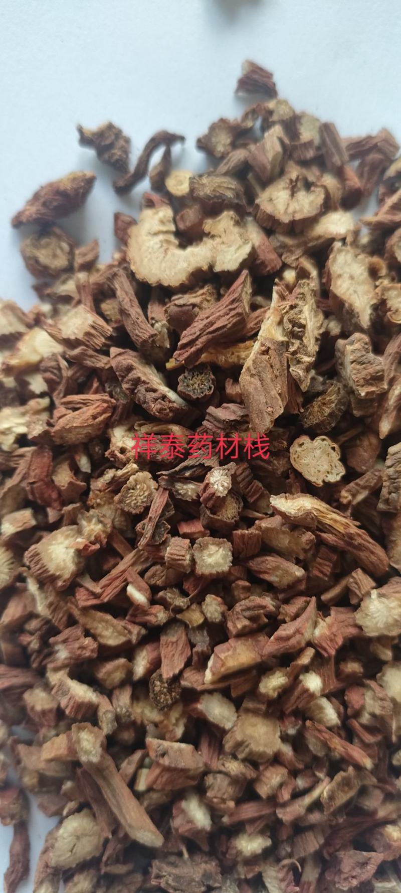 《热销》丹参（祥泰药材栈）中药材批发零售