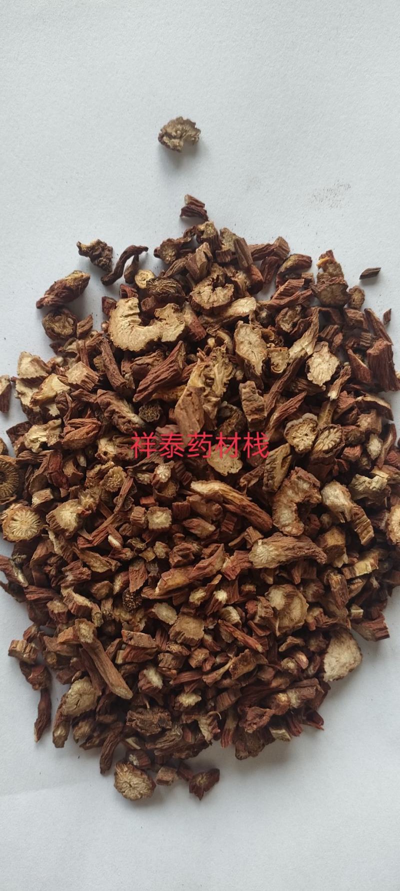 《热销》丹参（祥泰药材栈）中药材批发零售
