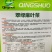 翠绿麻叶菜种子早熟大白菜一代杂交，涮煮煲汤火锅菜种子