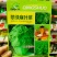 翠绿麻叶菜种子早熟大白菜一代杂交，涮煮煲汤火锅菜种子