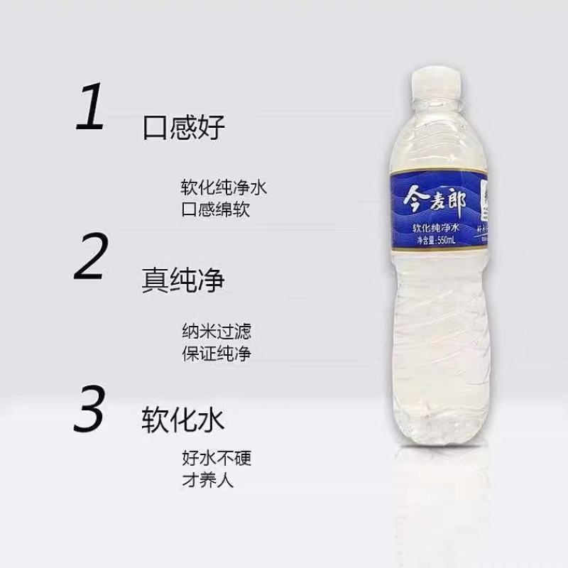 今麦郎矿泉水新日期550ml*24瓶