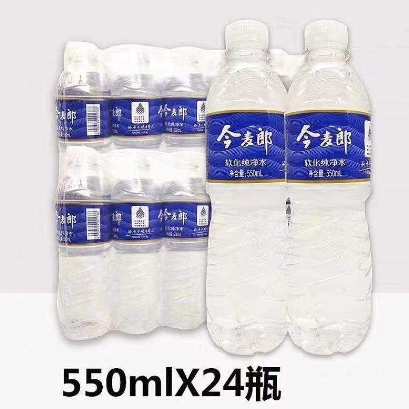 今麦郎矿泉水新日期550ml*24瓶