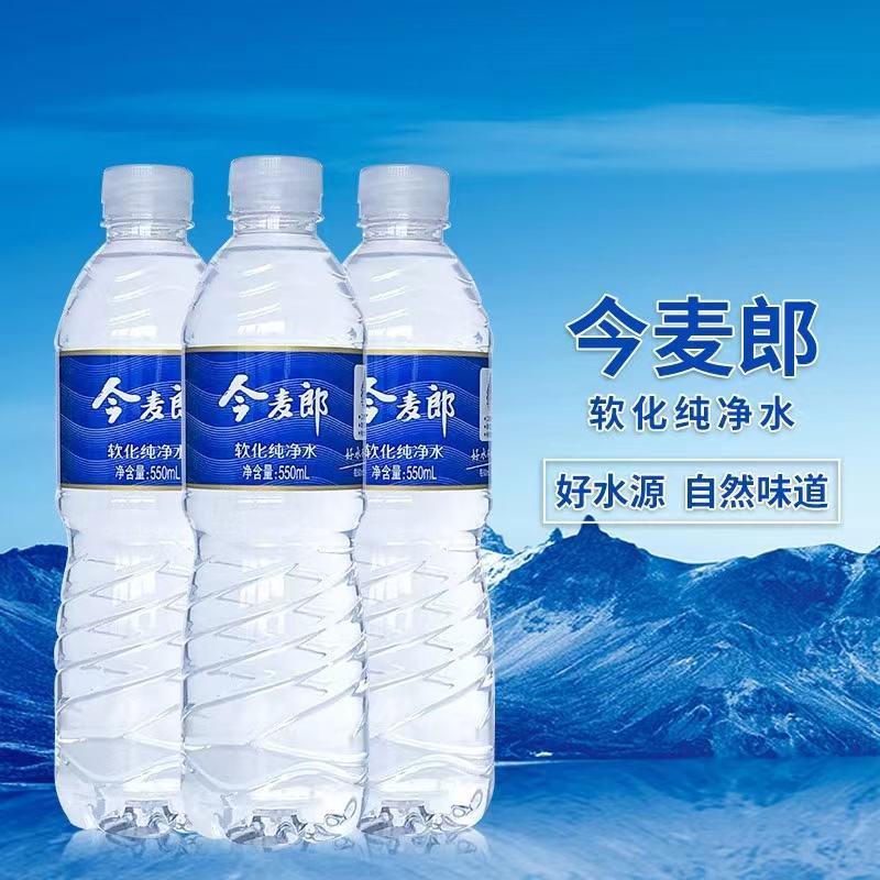 今麦郎矿泉水新日期550ml*24瓶