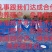 镀锌板帆布鱼池挡板养殖高密度圆筒养殖鱼池基地蓄水池