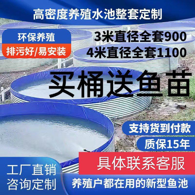 镀锌板帆布鱼池圆筒养殖鱼池挡板基地蓄水池全国发货货到付款