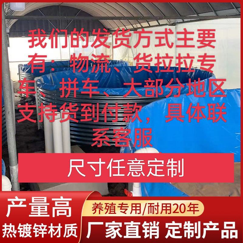 镀锌板帆布鱼池圆筒养殖鱼池挡板基地蓄水池全国发货货到付款