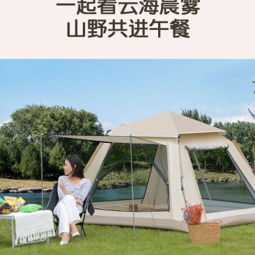 帐篷户外野外露营帐篷家庭野餐旅行防晒折叠遮阳便携式全自动