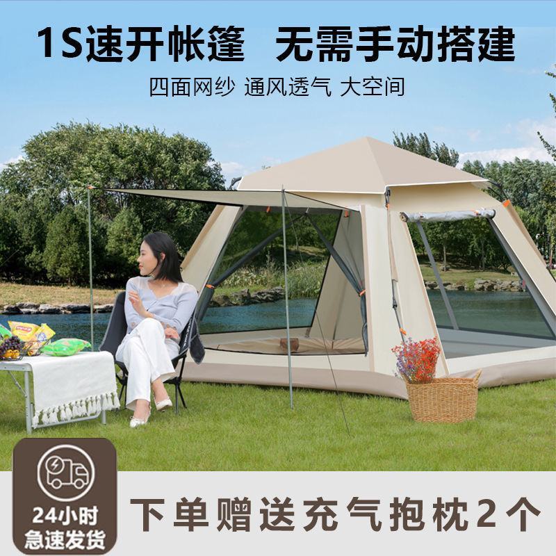 帐篷户外野外露营帐篷家庭野餐旅行防晒折叠遮阳便携式全自动