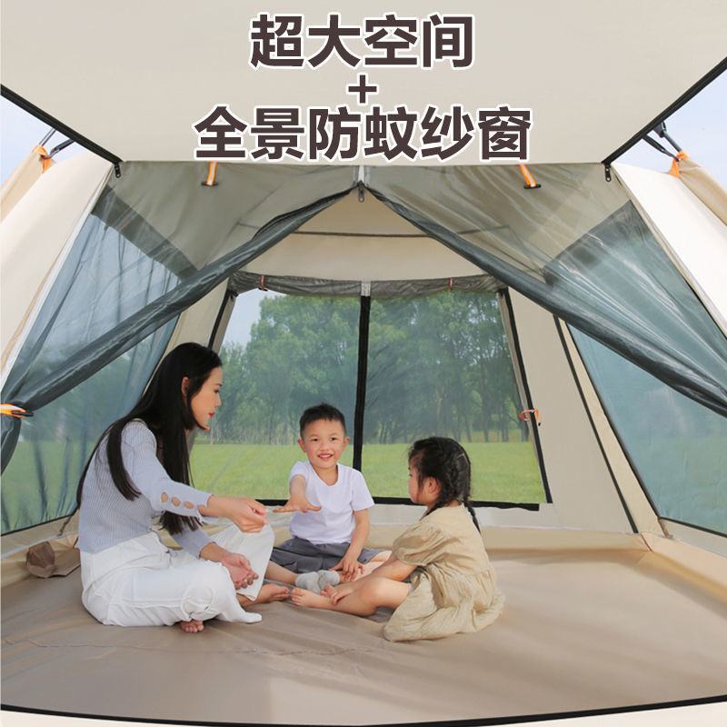 帐篷户外野外露营帐篷家庭野餐旅行防晒折叠遮阳便携式全自动