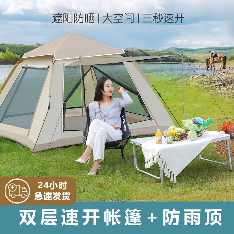 帐篷户外野外露营帐篷家庭野餐旅行防晒折叠遮阳便携式全自动