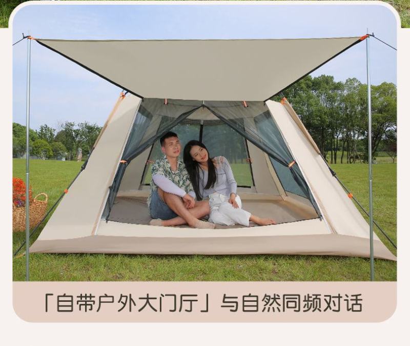 帐篷户外野外露营帐篷家庭野餐旅行防晒折叠遮阳便携式全自动