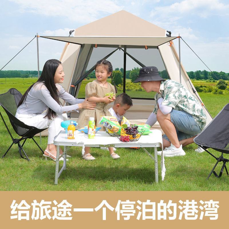帐篷户外野外露营帐篷家庭野餐旅行防晒折叠遮阳便携式全自动