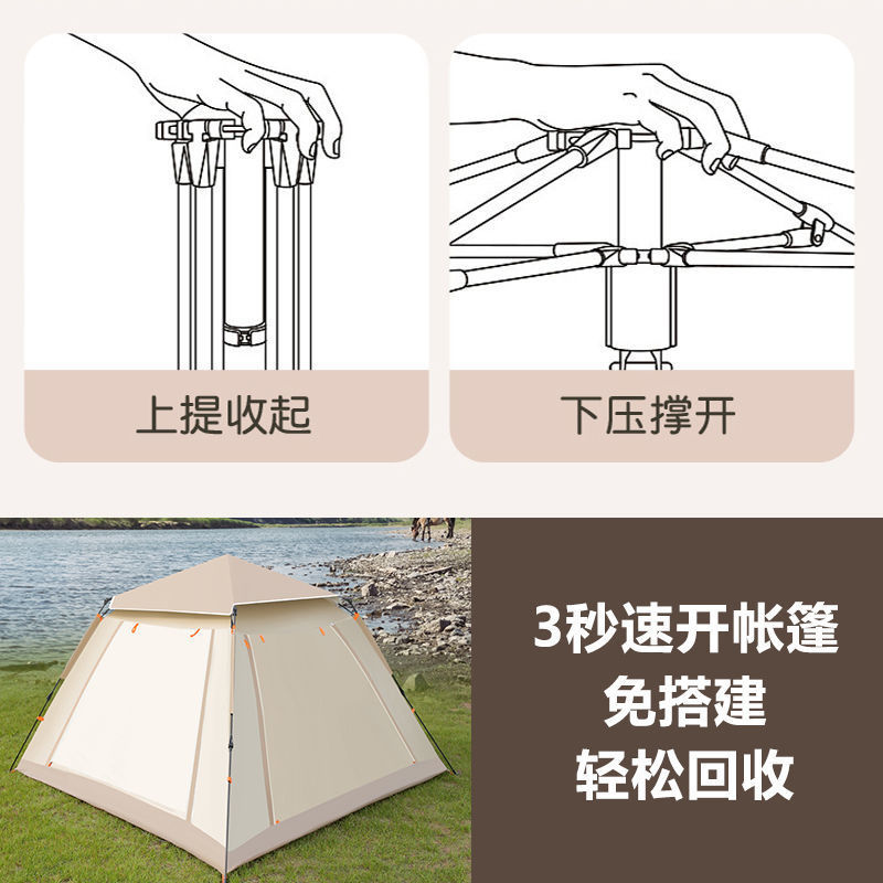 帐篷户外野外露营帐篷家庭野餐旅行防晒折叠遮阳便携式全自动