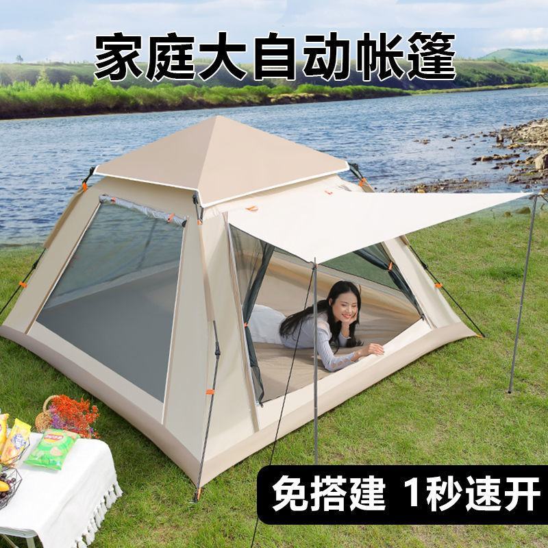 帐篷户外野外露营帐篷家庭野餐旅行防晒折叠遮阳便携式全自动