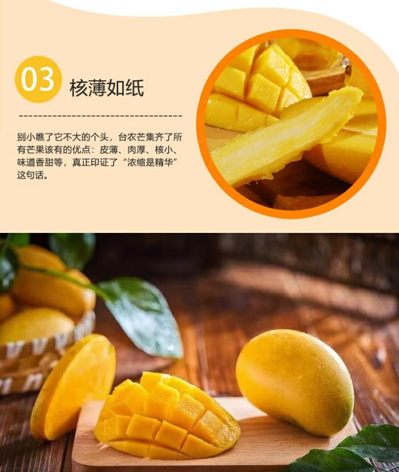 小台农芒果电商一件代发接市场代收代办团购直播等