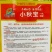 小秋宝白菜种子秋季早熟大白菜种子抗病丰产净菜率高