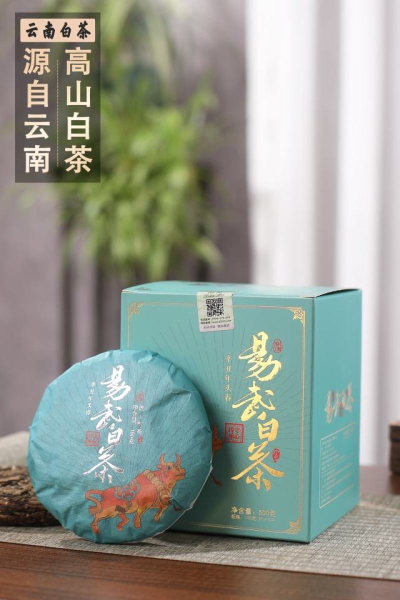 云南古树老白茶易武老树白茶蜜香型饼茶整提装