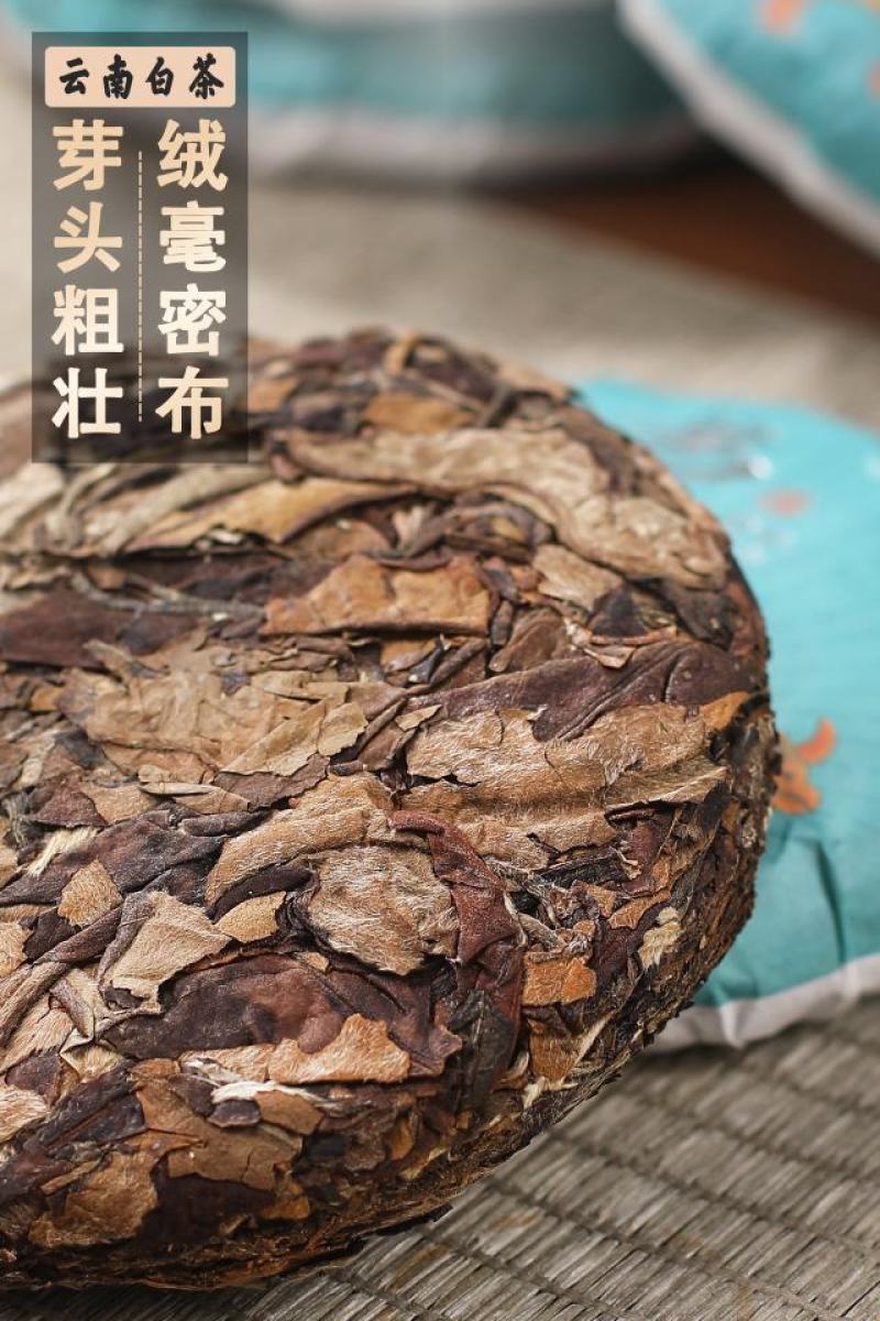 云南古树老白茶易武老树白茶蜜香型饼茶整提装