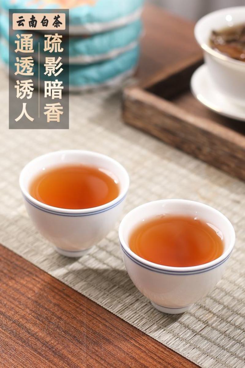 云南古树老白茶易武老树白茶蜜香型饼茶整提装