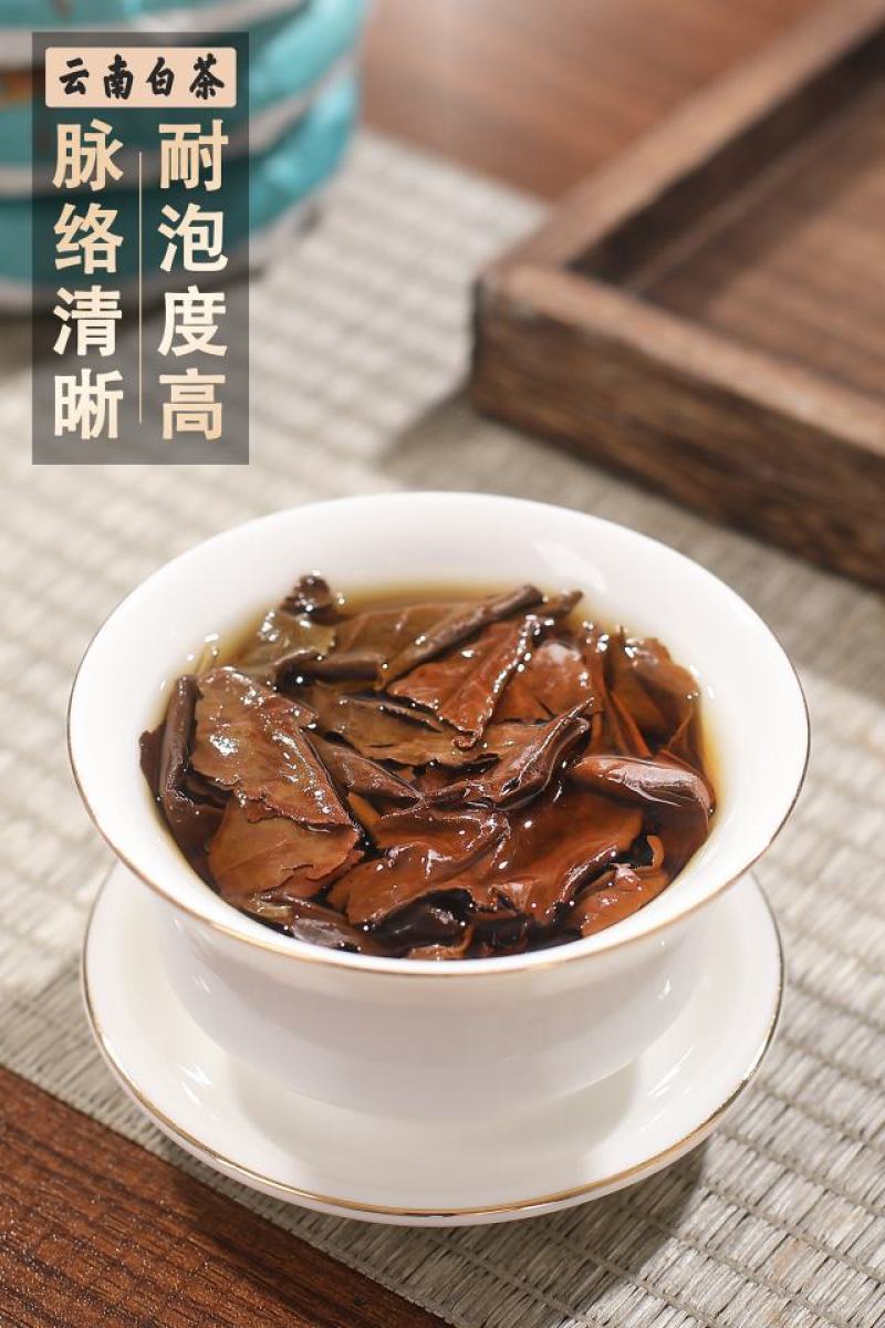 云南古树老白茶易武老树白茶蜜香型饼茶整提装