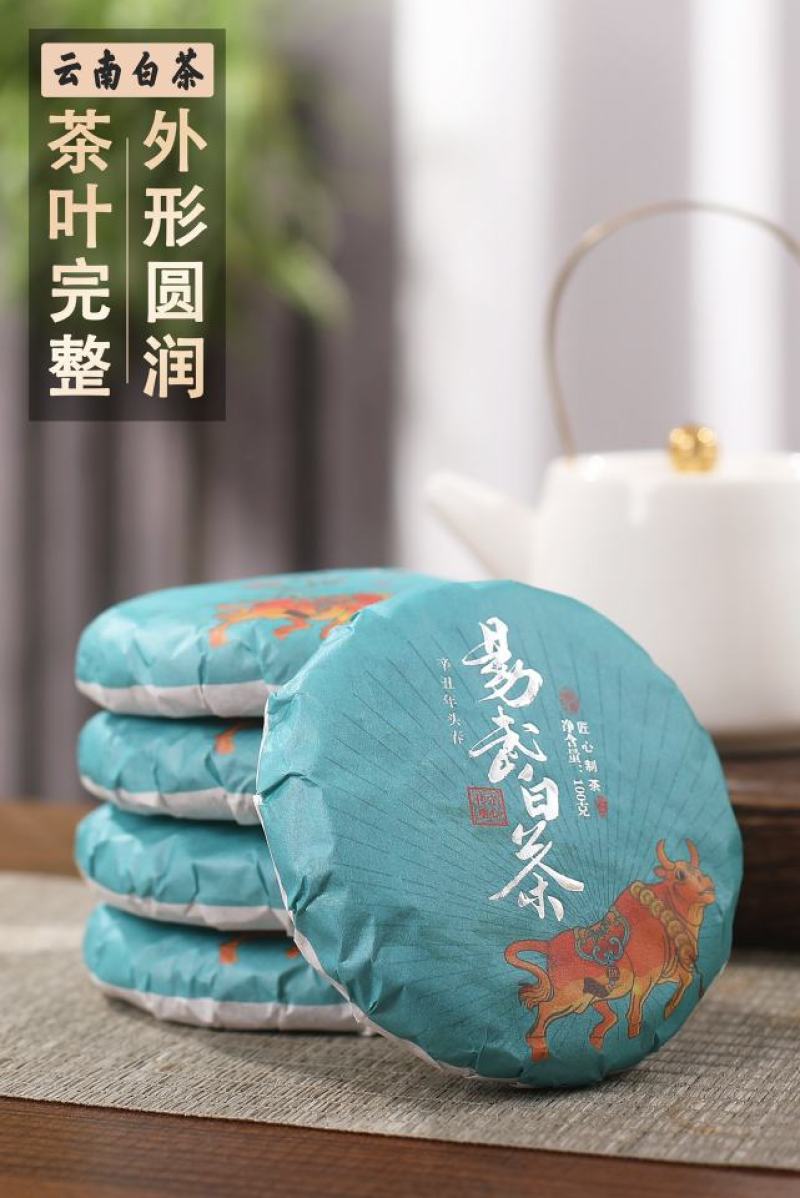 云南古树老白茶易武老树白茶蜜香型饼茶整提装