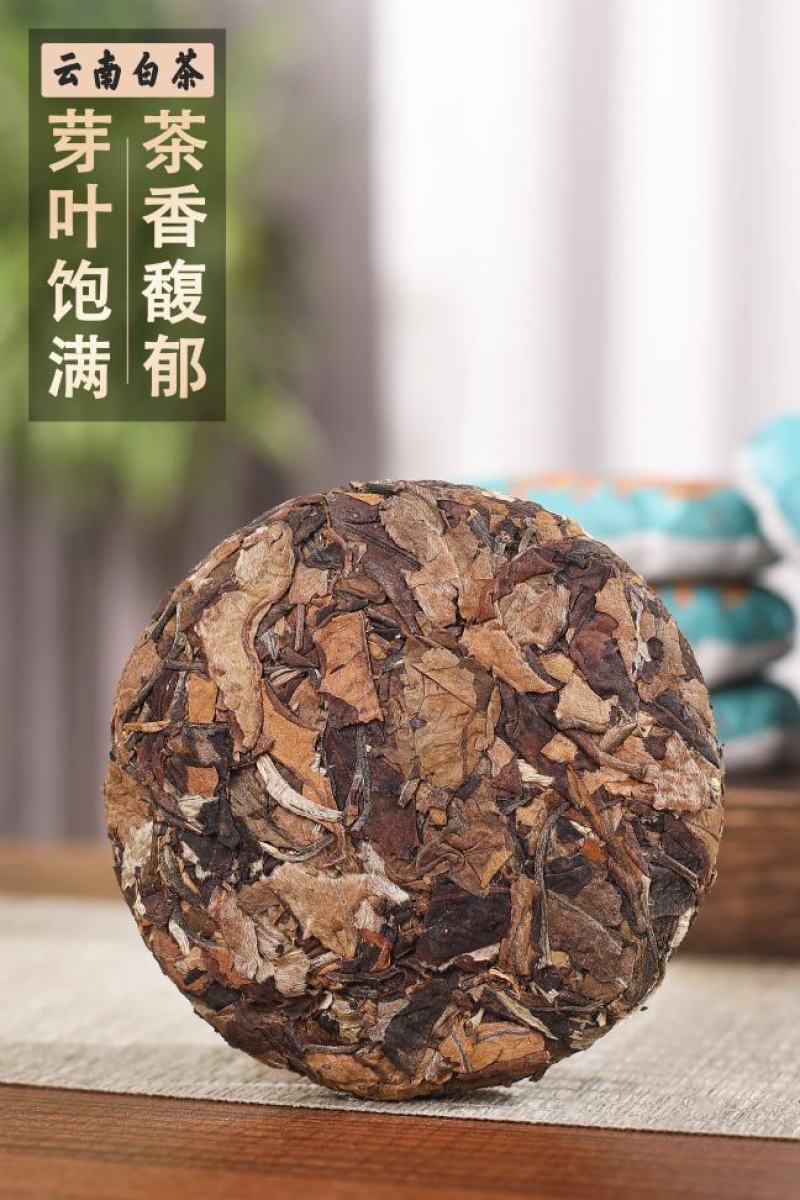 云南古树老白茶易武老树白茶蜜香型饼茶整提装