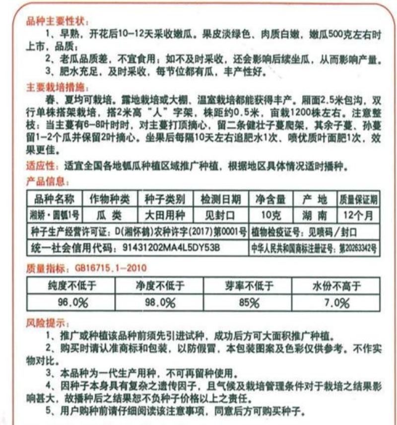 圆瓠瓜种子苹果瓠子瓜种籽春夏季早熟葫芦瓜种籽庭院农家蔬菜