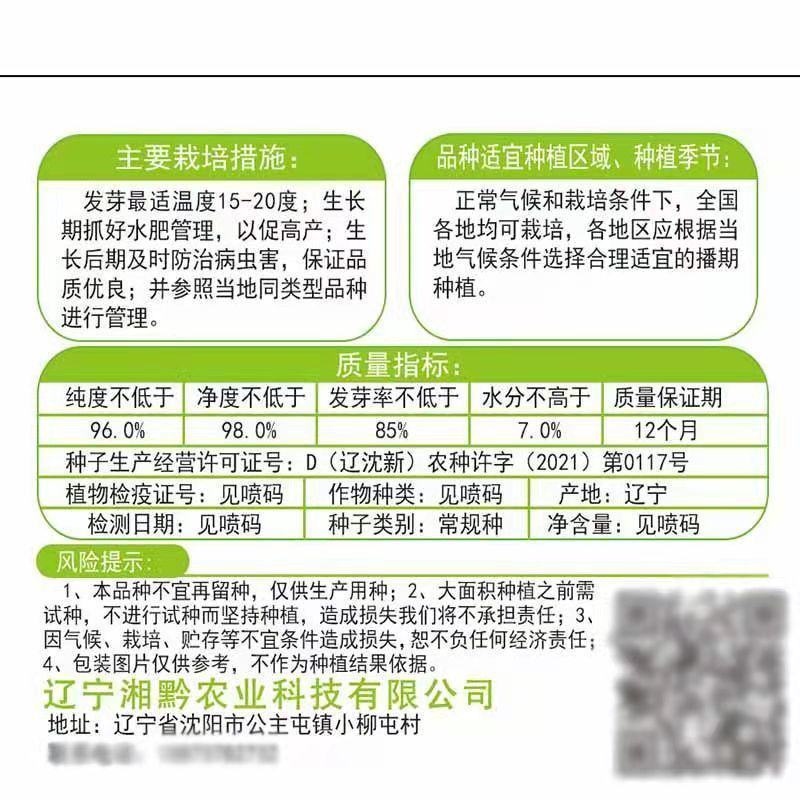 八月忙花皮豆角种子耐寒耐热高产无筋芸豆角种子长芸豆蔬菜