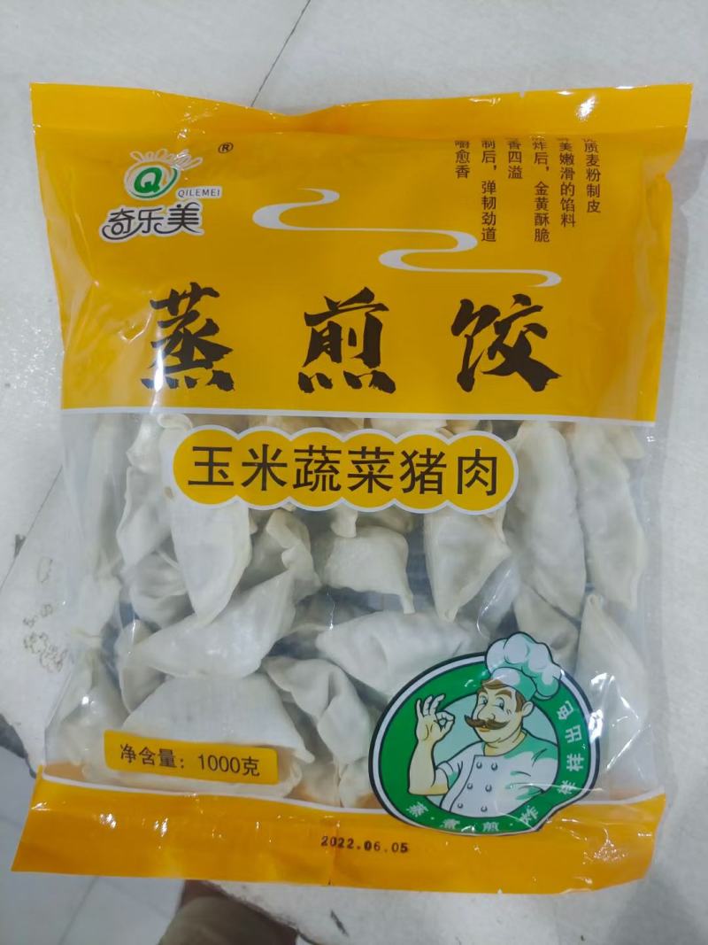 蒸煎饺厂家直销价格实惠质量有保障欢迎选购