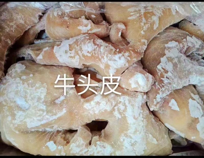 牛皮冷冻牛脸皮牛肉炒牛皮凉拌牛头皮牛脸