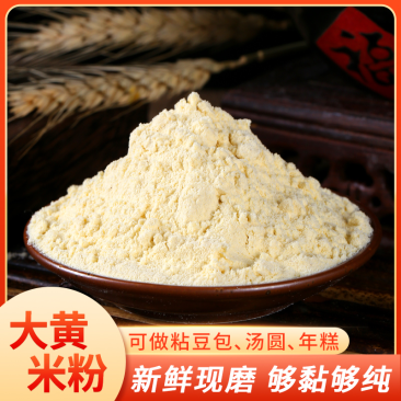 大黄米粉80-100目厂家直销质量有保证！