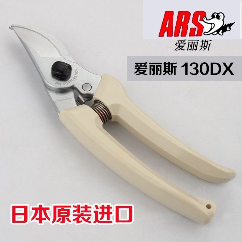 进口爱丽斯修枝剪爱丽丝130DX花剪园艺剪园林剪刀果包邮