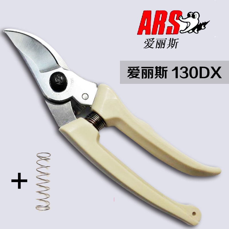 进口爱丽斯修枝剪爱丽丝130DX花剪园艺剪园林剪刀果包邮