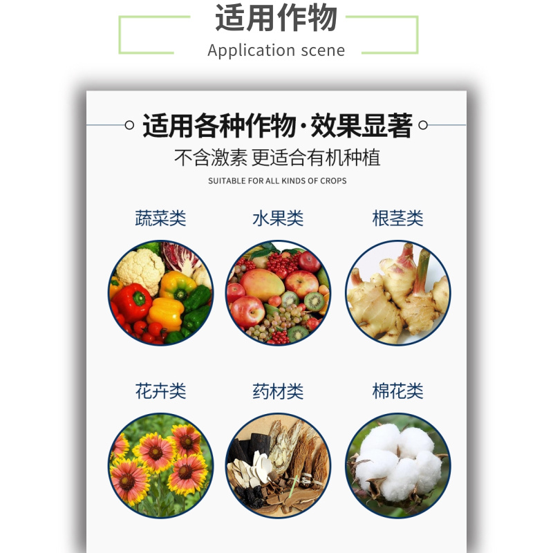 纽罗兰叶喷鱼蛋白叶面肥氨基酸菌微量元素生根壮苗膨果瓜果