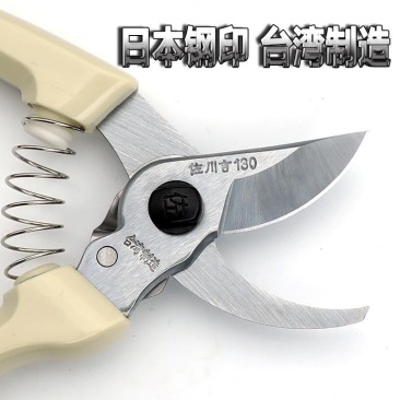 台湾佐川吉修枝剪果树剪刀进口园林剪花枝剪粗枝剪家用手剪刀
