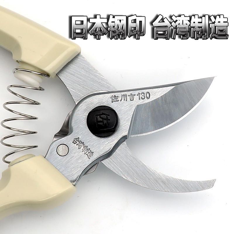 台湾佐川吉修枝剪果树剪刀进口园林剪花枝剪粗枝剪家用手剪刀
