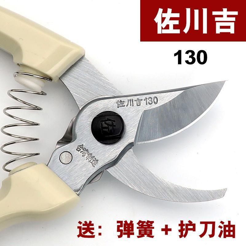 台湾佐川吉修枝剪果树剪刀进口园林剪花枝剪粗枝剪家用手剪刀