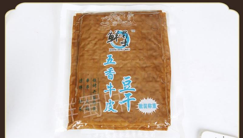 四川达州特产五香豆干卤味豆腐干薄豆皮火锅串串烧烤食材凉拌