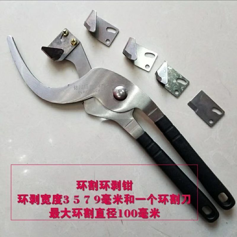 台湾佐川田果树环割刀环剥钳剥皮刀嫁接刀整枝刀园艺剪花卉