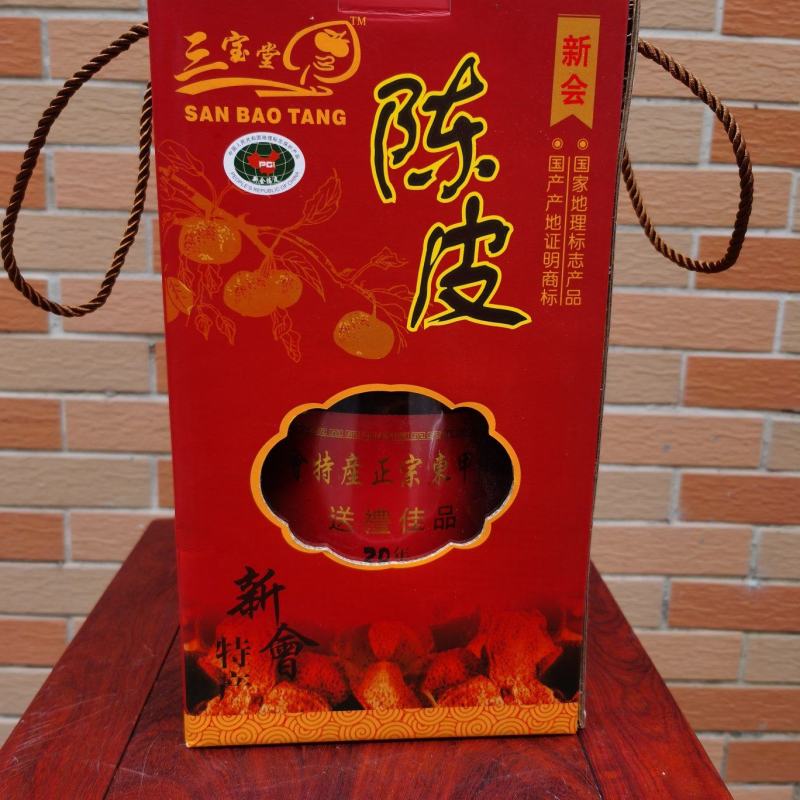 新会陈皮礼盒装年份五，十，十五，二十年等